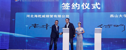 喜报！海乾威公司在第八届中国创新挑战赛上荣获优胜奖    